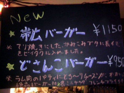 期待の新メニュー！！！！！！！！！