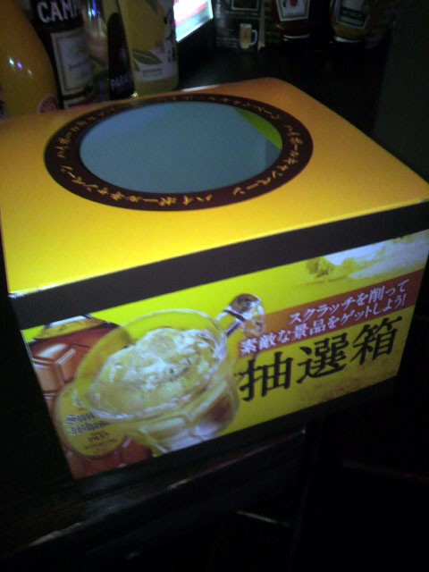 ハイボールスクラッチ!!!!!!!!!