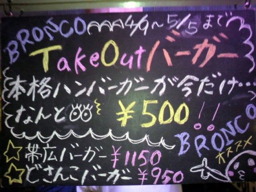 大好評につき！！！！！！！！！！！！