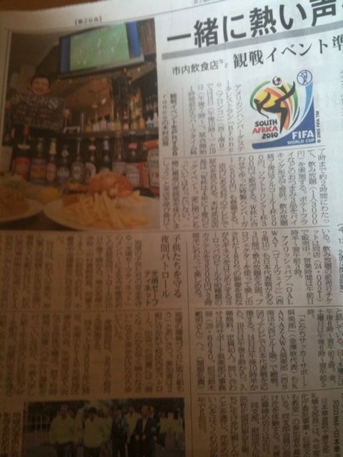 いよいよ日本戦！