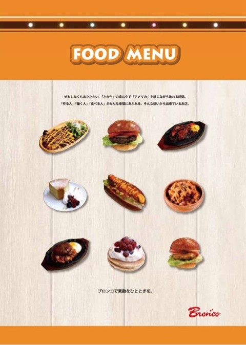 イージーオーダーハンバーガー！