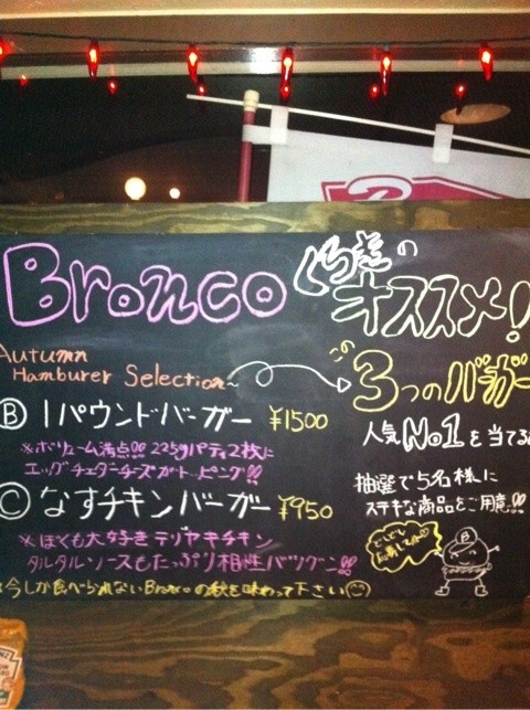 オススメ黒板！