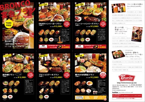 女性限定プラン♪\2500!!