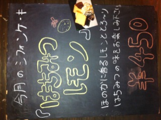 はちみつレモン♪