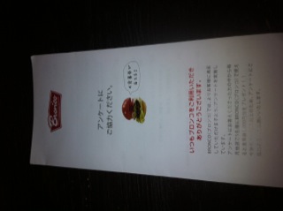 抽選で5名様にお食事券プレゼント♪