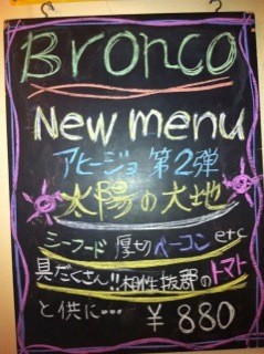 黒板メニューもあります！！