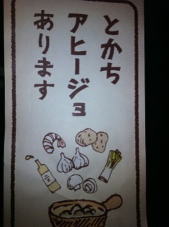 アヒージョってご存知ですか？