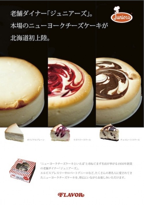 貰って嬉しいチーズケーキ♪