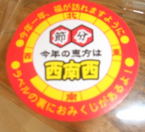 今年は西南西・・・・・お昼に頑張りました。