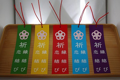縁結び 恋結び「祈願短冊」