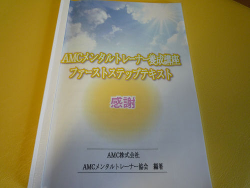 楽しく勉強できそうです！