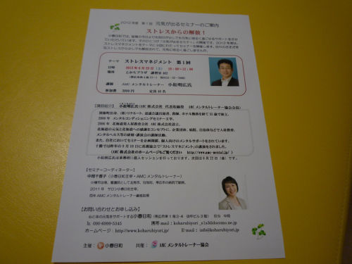 ストレスからの解放!