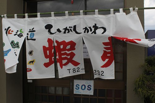 東川町が良かった!!