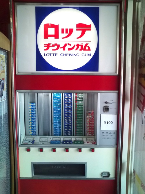 チウインガム