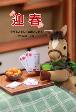 あけましておめでとうございます