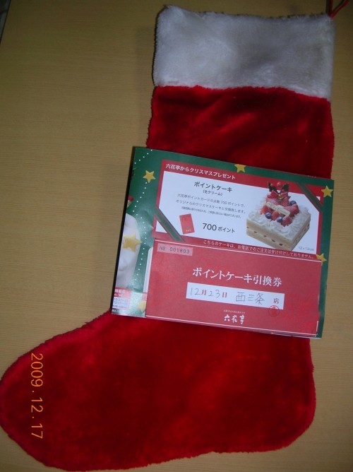 今年も・・クリスマスのケーキは・・