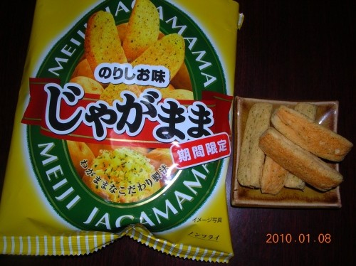名前が気に入りました・・・