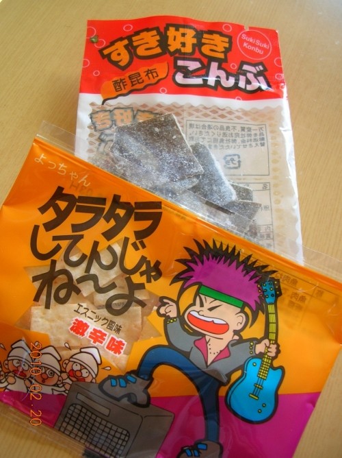 タラタラしてんじゃね～よ・・を食べたら
