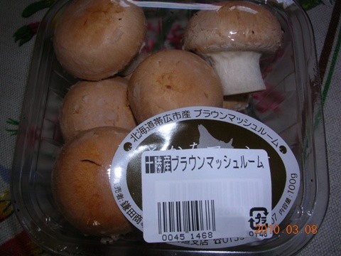 初めてたべたかも？？