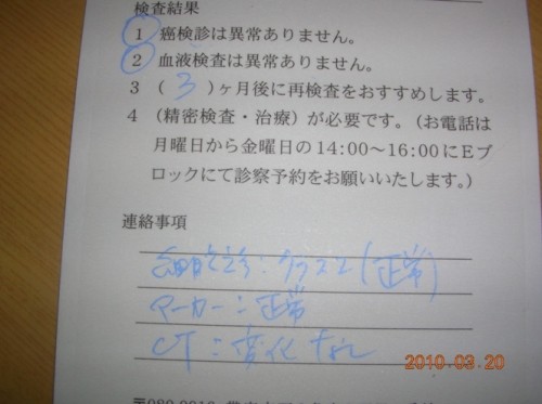息子へ。報告です。