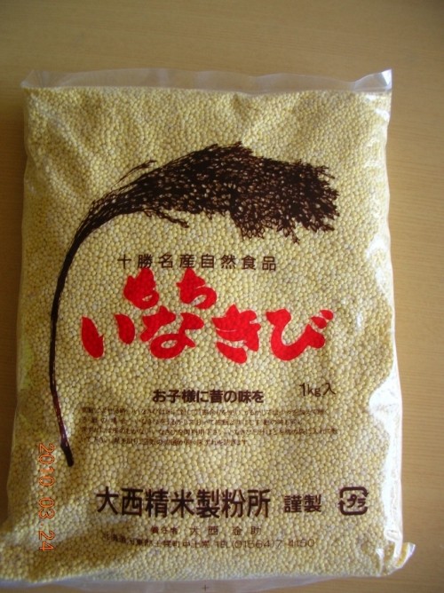いなきびを買いに