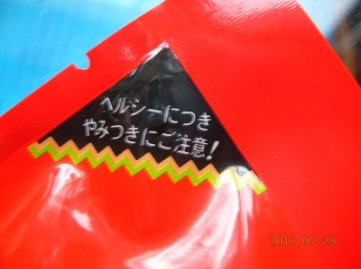 ご馳走様でした♪