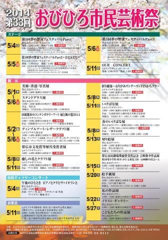 5月のライブは、市民文化ホールからスタート!