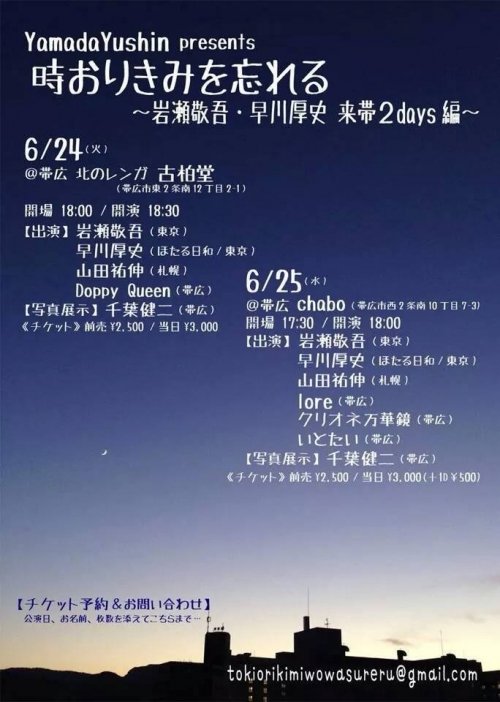 新曲、もうすぐ。