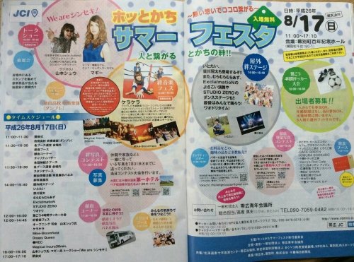 「ラストシンデレラ」主題歌スターラブレイションを歌う、ケラケラが来ます