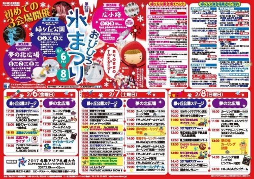 AIR DO 機内放送になりました^_^