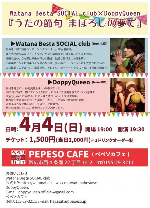 ツーマンライブ決定ー(^o^)
