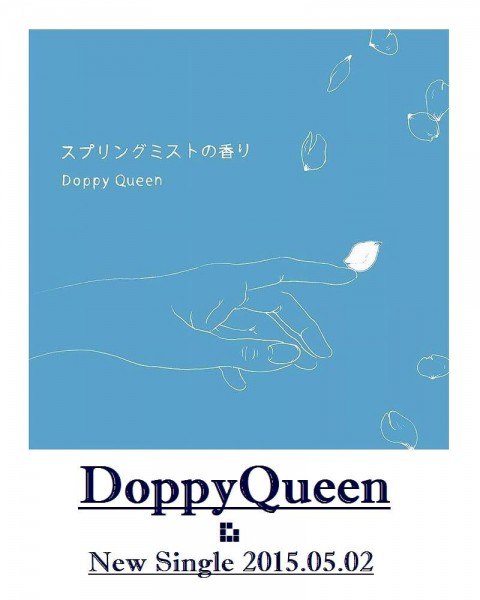 DoppyQueen ニューシングルのお知らせ