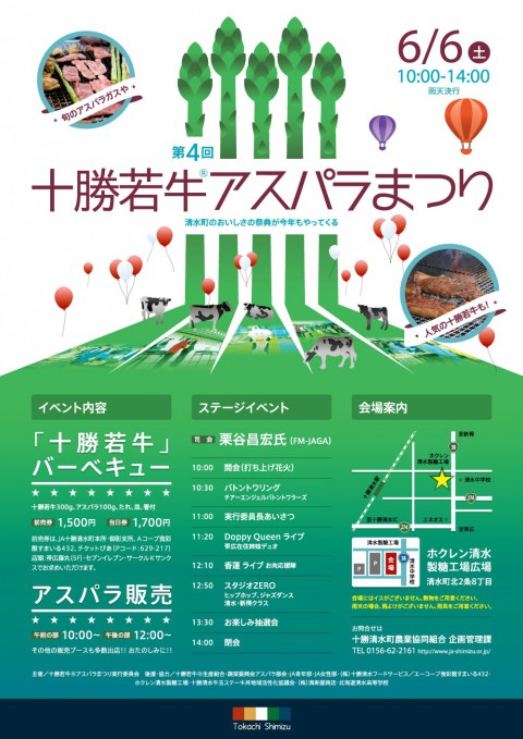 最新ライブ情報発表^ ^
