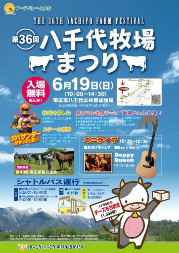 今シーズンの野外ステージ始まりますう!
