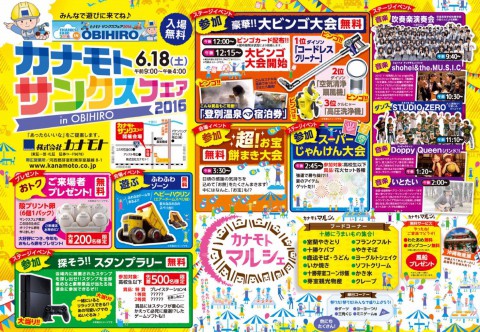 6月のわたしたち。