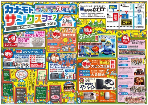 DoppyQueen「めいっぱい」レコ発ライブのお知らせ