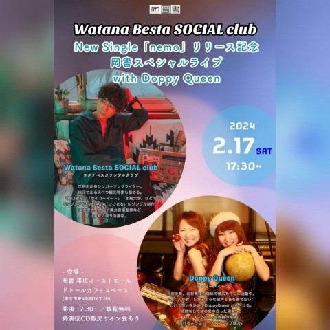 WatanaBestaSOCIALclub「nemo」リリース記念岡書ライブ with DoppyQueen