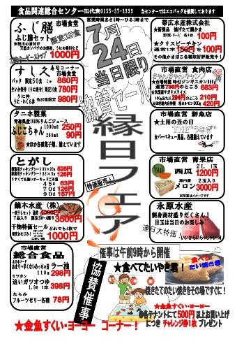 来週土曜日(24日)はイベントですよっ!