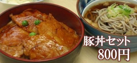 かき揚げ丼が 600円 です!