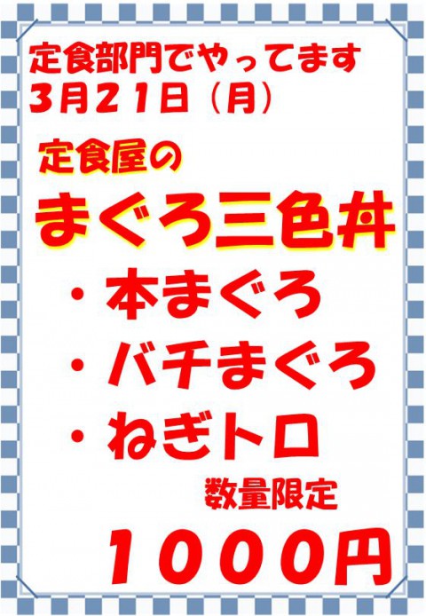 寿司コーナー、今日と明日お休みさせていただきます。