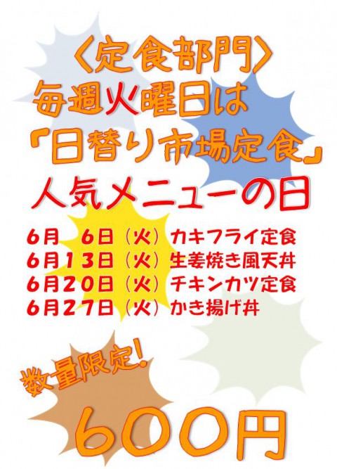 火曜日は人気メニューの日(チキンカツ定食)