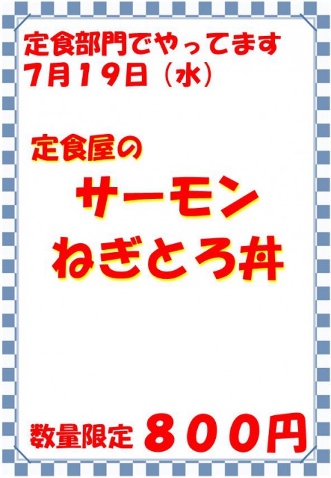 明日、寿司コーナーはお休みさせていただきます。