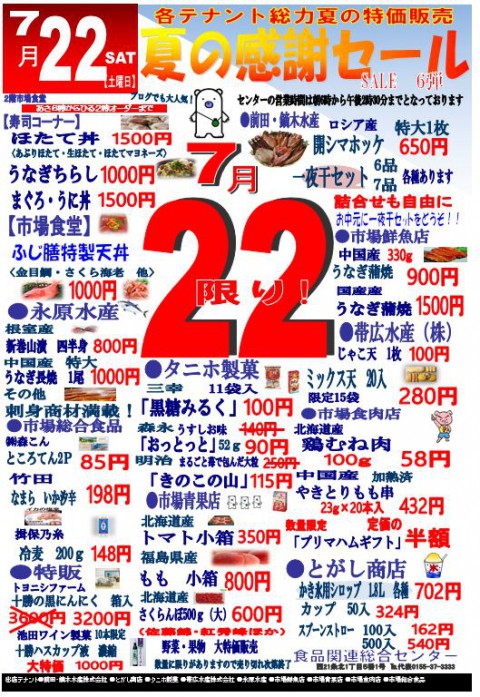 朝から来てね (^^♪ 限定メニューが盛りだくさん!!