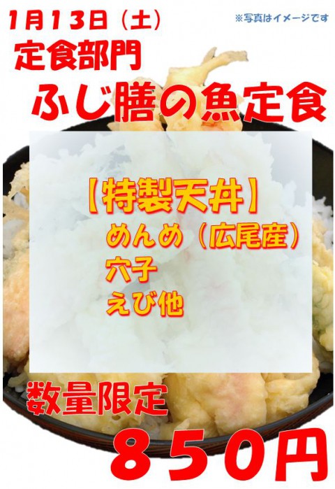 超おすすめ! 十勝広尾産のめんめの海鮮天丼!!!!!