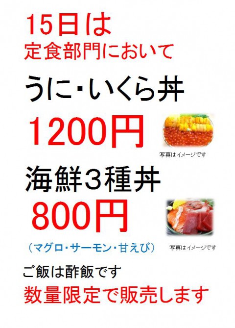 明日は寿司部門をお休みさせていただきます。
