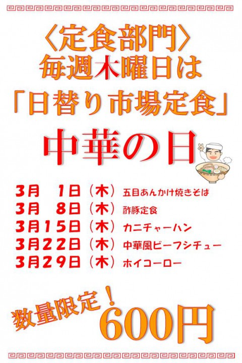 明日はお休みです。明後日は中華の日。カニチャーハン!