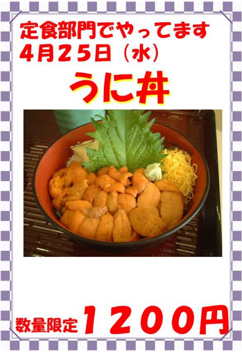 明日は寿司部門休みです