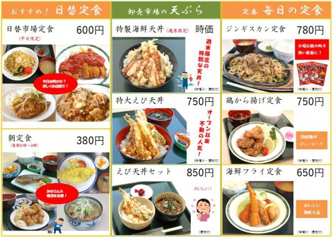 明日の日替市場定食(600円)はカツカレー!