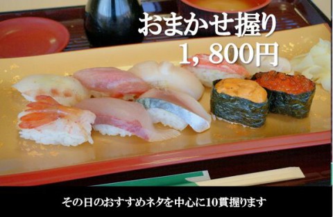 明日のおすすめネタは「うまづらはぎ」