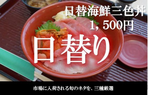 うに・まぐろ・サーモンの三色丼(^_^)v